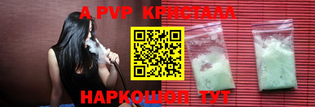 Alpha-PVP СК КРИС  Вход с VPN  Екатеринбург 