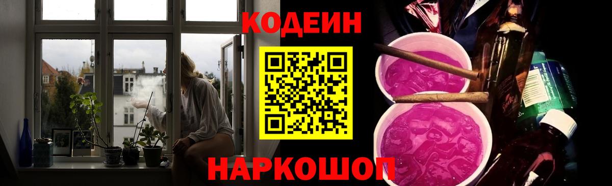 Codein напиток Lean (лин)  Кодеиновый сироп Lean напиток Lean (лин)  Екатеринбург  Вход с VPN 