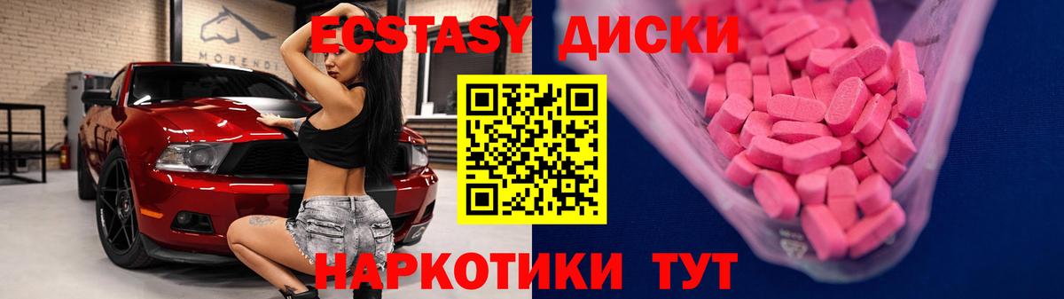 Ecstasy 280 MDMA  Экстази Philipp Plein  Екатеринбург  KRAKEN зеркало  shop телеграм  Вход с VPN 