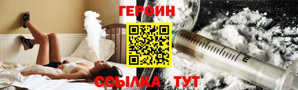 ГЕРОИН хмурый Екатеринбург