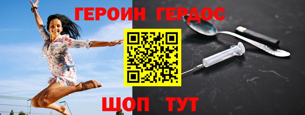 Екатеринбург  Героин  Вход с VPN  Героин хмурый 