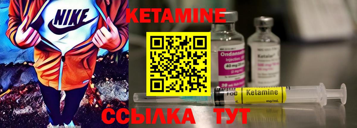 КЕТАМИН VHQ Екатеринбург