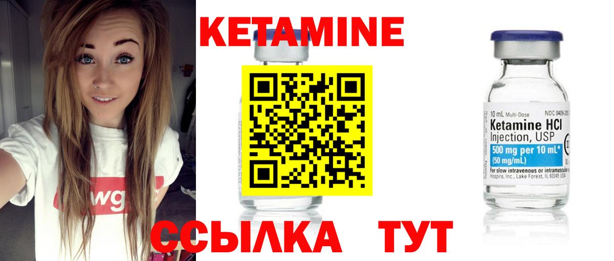 КЕТАМИН ketamine  КЕТАМИН ketamine  мега ссылки  Екатеринбург  Вход с VPN 