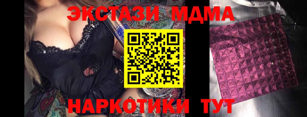 Екатеринбург  МДМА Molly  МДМА кристаллы  Вход с VPN 
