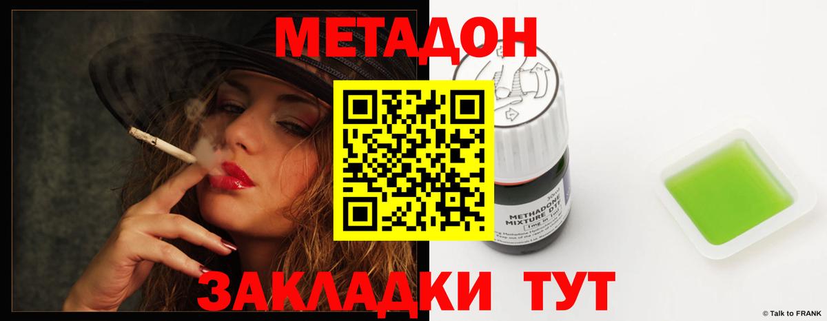 МЕТАДОН VHQ  mega ССЫЛКА  Метадон белоснежный  Екатеринбург  Вход с VPN 