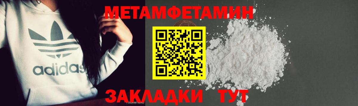 МЕТАМФЕТАМИН кристалл Екатеринбург