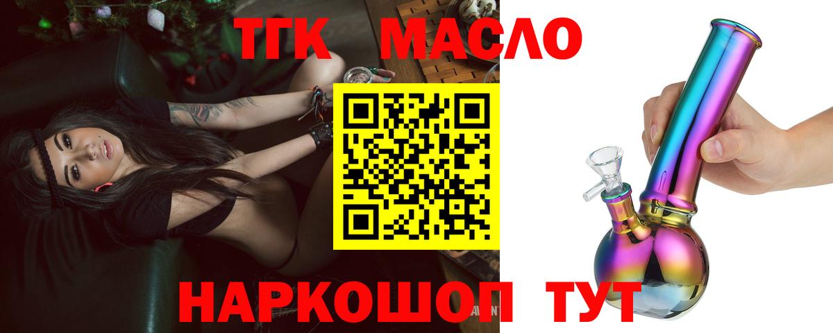 ТГК Wax Екатеринбург