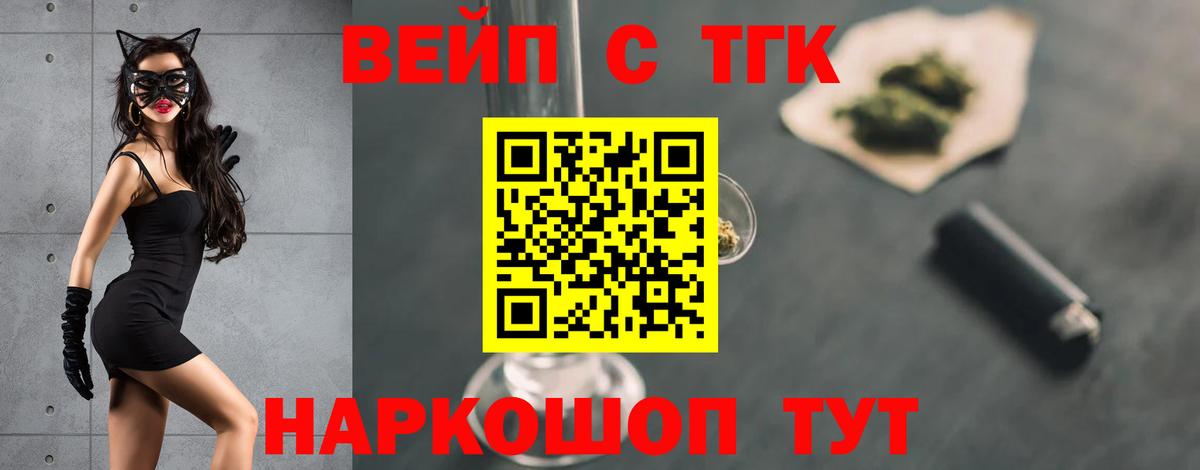 ТГК Wax  Вход с VPN  Екатеринбург  Дистиллят ТГК THC oil 